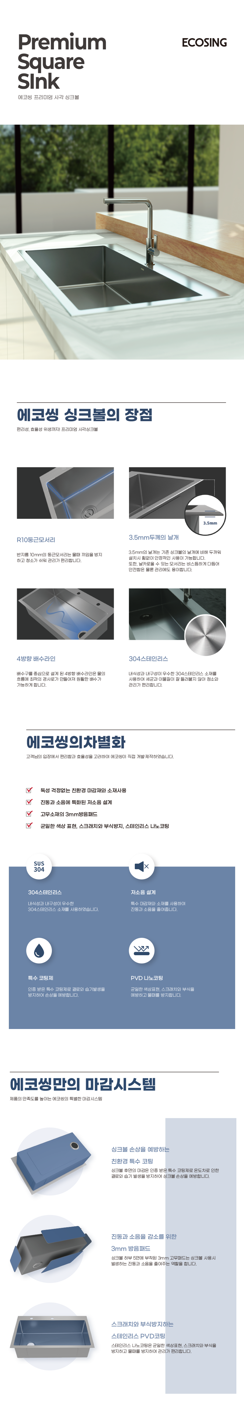 프리미엄 싱크볼